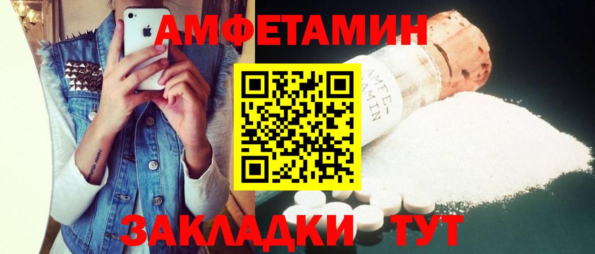 Новоалександровск  АМФЕТАМИН VHQ  АМФ  Вход с VPN 