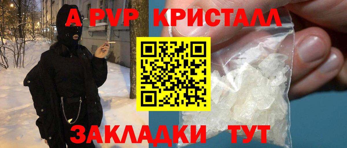 Новоалександровск  А ПВП СК  Alfa_PVP кристаллы  APVP кристаллы  Вход с VPN 
