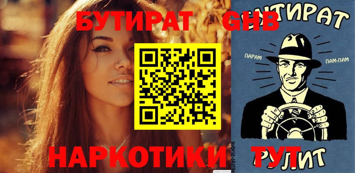 Новоалександровск  Бутират оксана  Бутират  Вход с VPN 