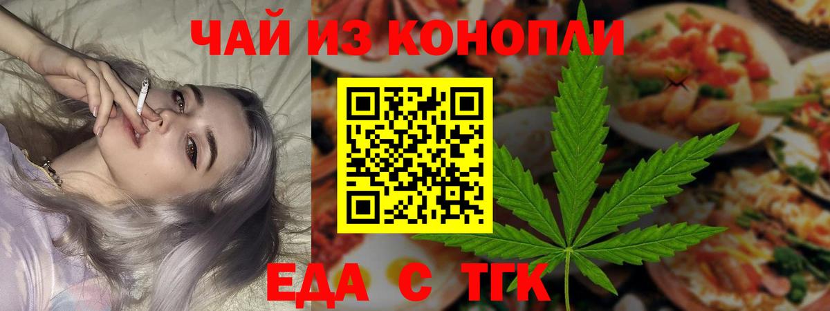 Новоалександровск  Cannafood конопля  Вход с VPN 