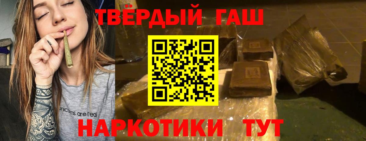 Новоалександровск  ГАШИШ гарик  ГАШИШ гарик  купить   Вход с VPN 