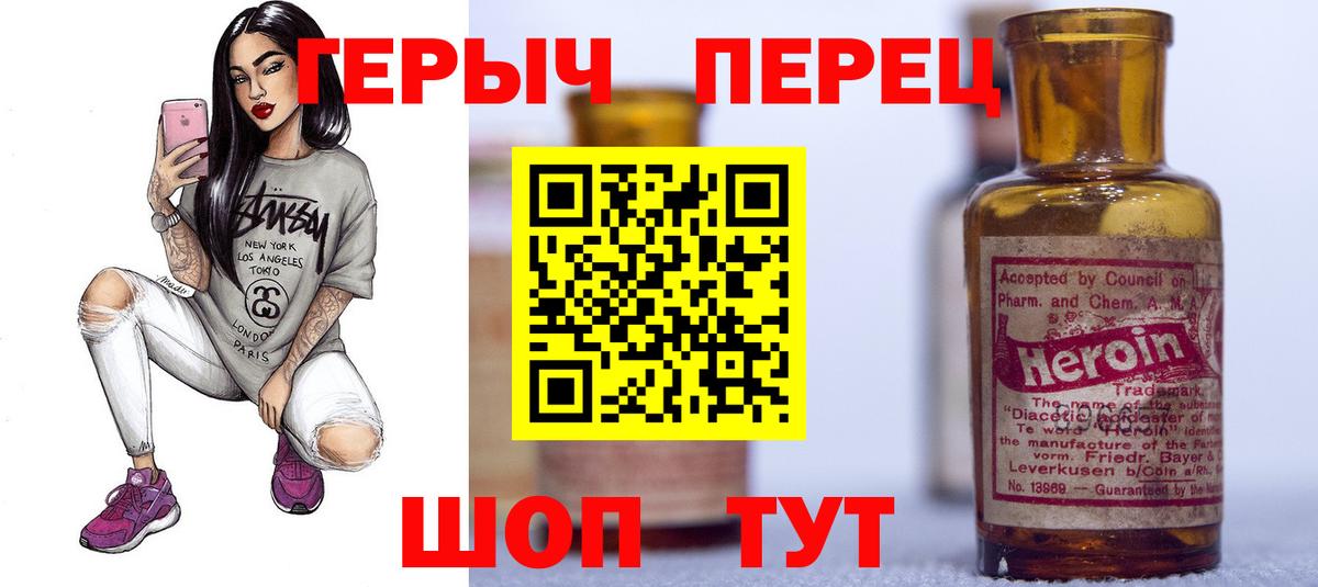 Героин  Героин VHQ  Вход с VPN  Новоалександровск 