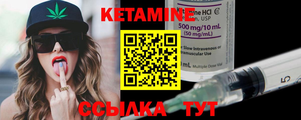 КЕТАМИН VHQ  Вход с VPN  Новоалександровск 