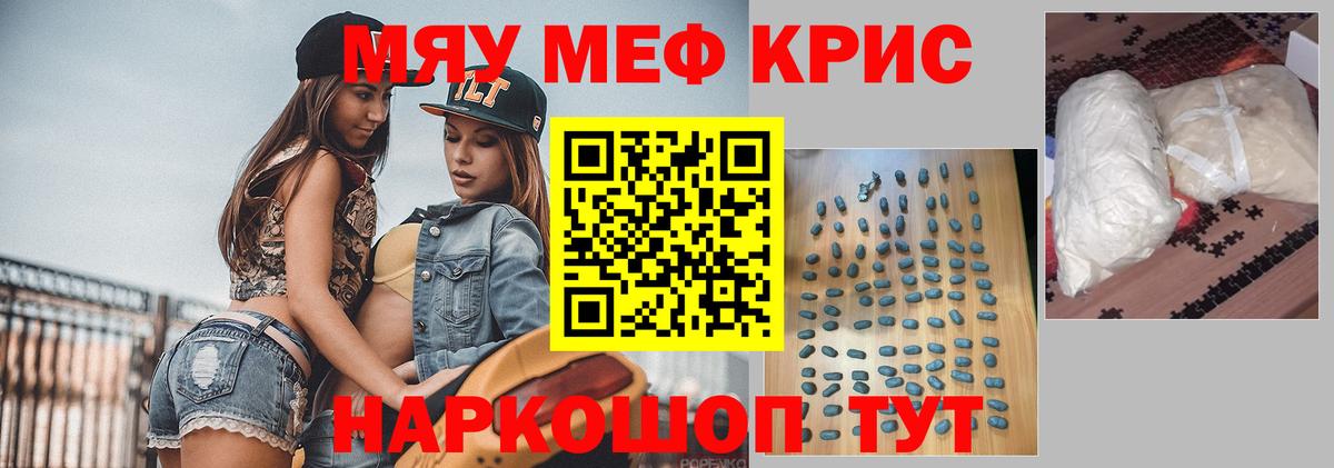 Мефедрон Новоалександровск