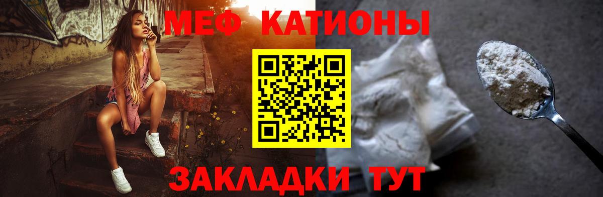 МЕФ mephedrone  Мефедрон mephedrone  МЕФ  Вход с VPN  Новоалександровск 