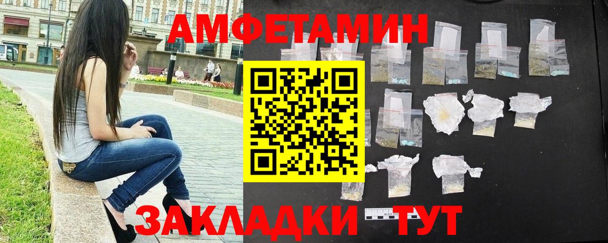 Первитин мет Новоалександровск