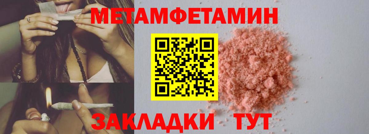 МЕТАМФЕТАМИН  Метамфетамин витя  Вход с VPN  Новоалександровск 