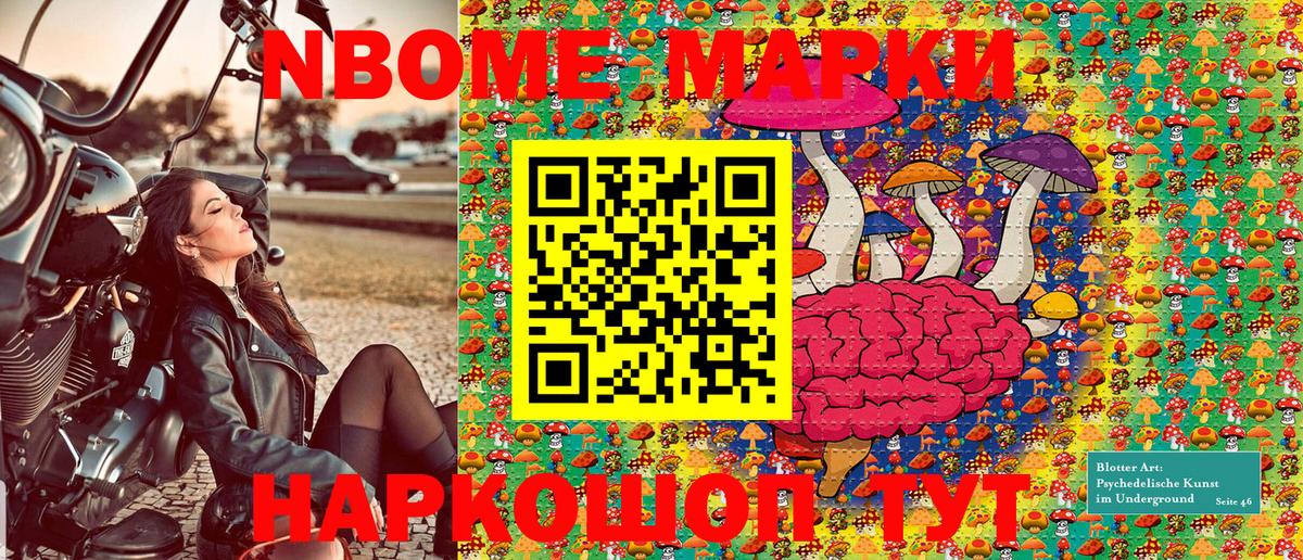 Марки 25I-NBOMe 1,8мг  Марки 25I-NBOMe 1,8мг  Вход с VPN  Марки 25I-NBOMe  Новоалександровск 