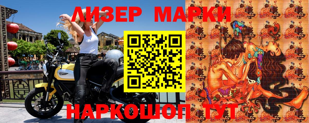 Марки 25I-NBOMe 1500мкг Новоалександровск