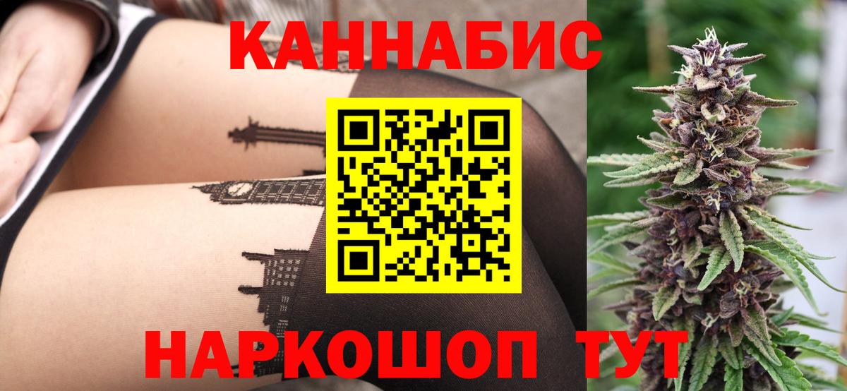 Канабис White Widow Новоалександровск